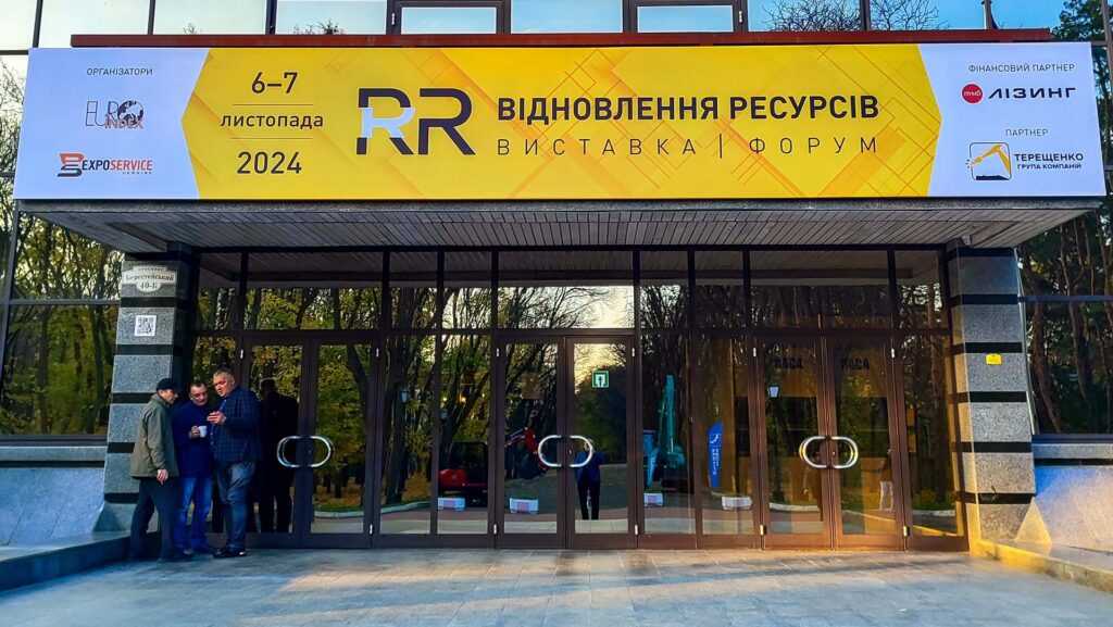 Компанія «Форест-Україна» бере участь у Виставці технологій для очищення територій та відновлення природних ресурсів