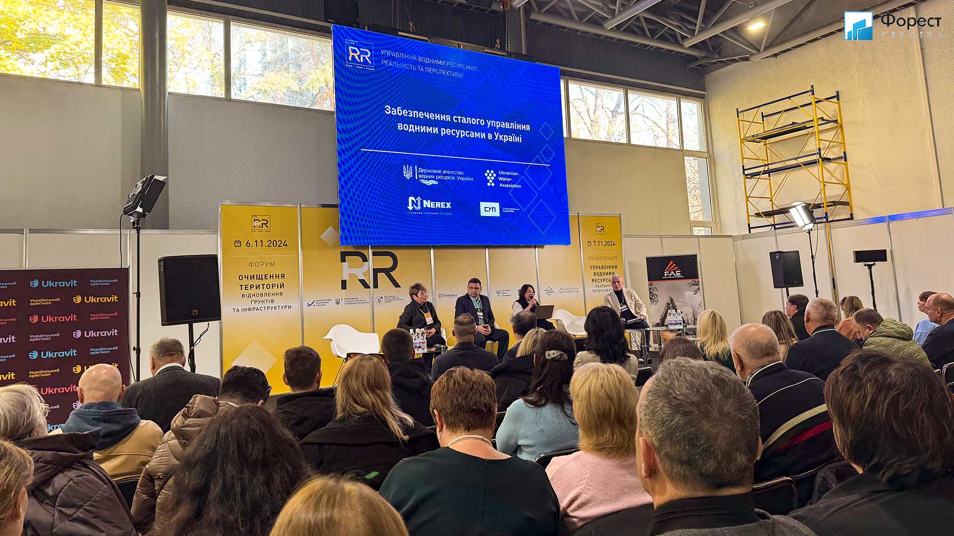 Компанія «Форест-Україна» бере участь у Виставці технологій для очищення територій та відновлення природних ресурсів