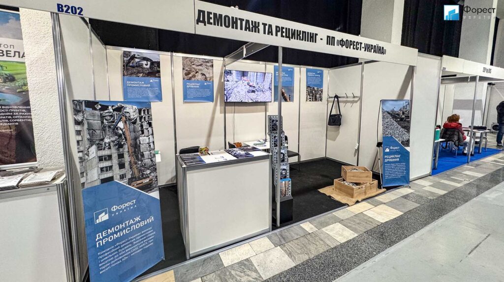 Екологічна місія компанії «Форест-Україна»